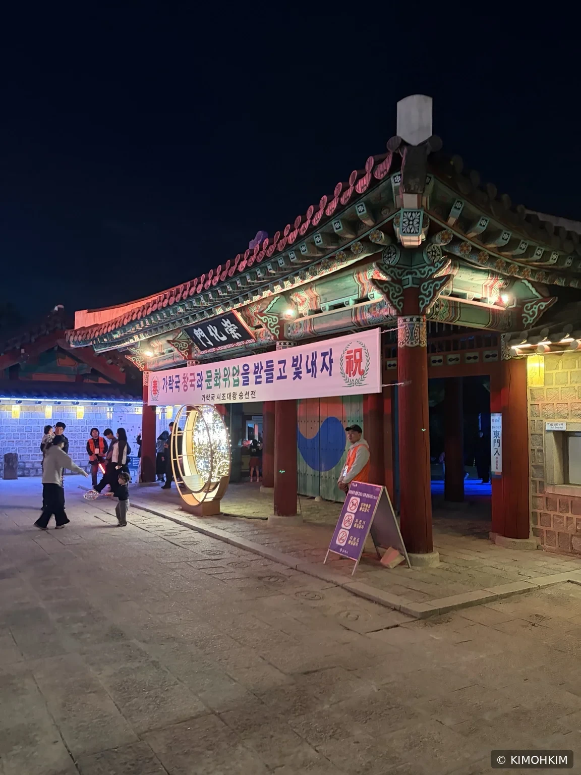 전통 단청이 빛나는 행사장 입구